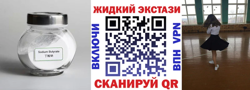 Бутират оксибутират Дрезна