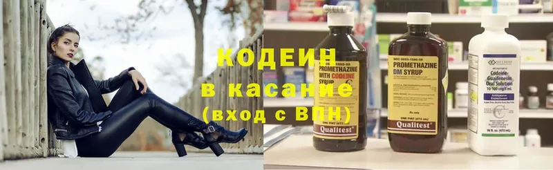 купить закладку  ОМГ ОМГ ссылки  Кодеин Purple Drank  Дрезна 