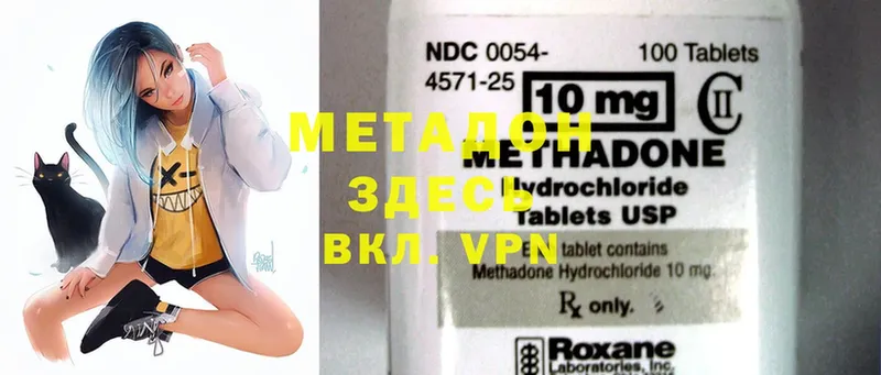 МЕТАДОН methadone  Дрезна 