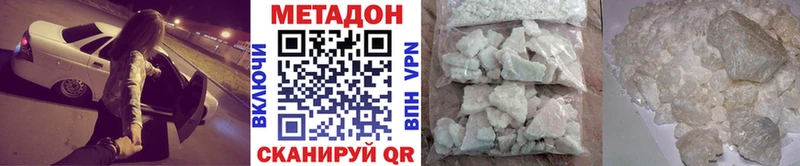 МЕТАДОН methadone  купить  цена  Дрезна 